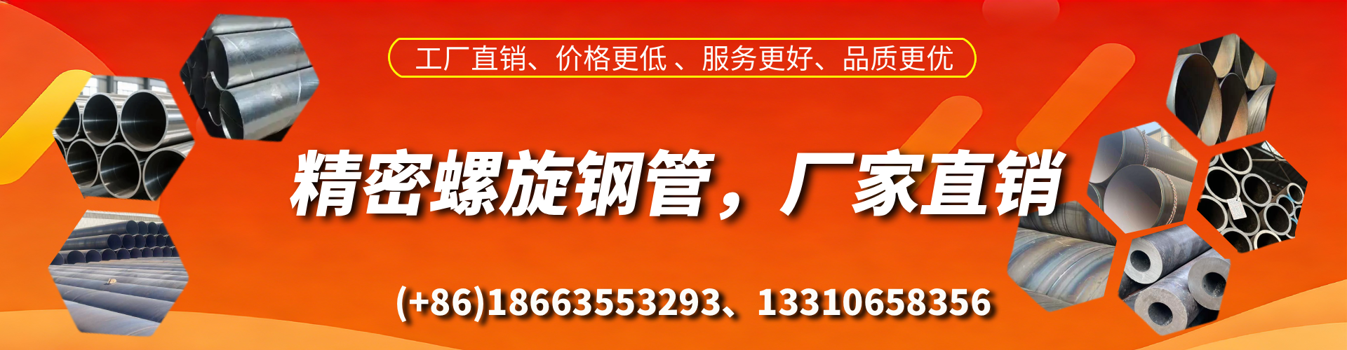 舟山精密螺旋钢管厂家
